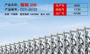 寧夏不鏽鋼好色直播下载製作