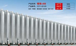 重慶不鏽鋼電動好色直播下载